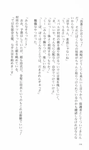 [Denki Shougun] Tsuyokiss Bangaihen 3 - Kono Te ni Nigiru Mono Fhentai - Page 168