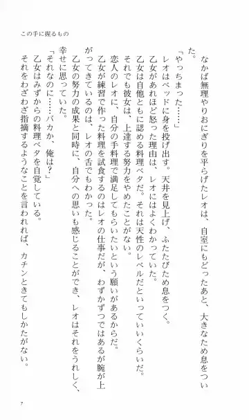 [Denki Shougun] Tsuyokiss Bangaihen 3 - Kono Te ni Nigiru Mono Fhentai - Page 17