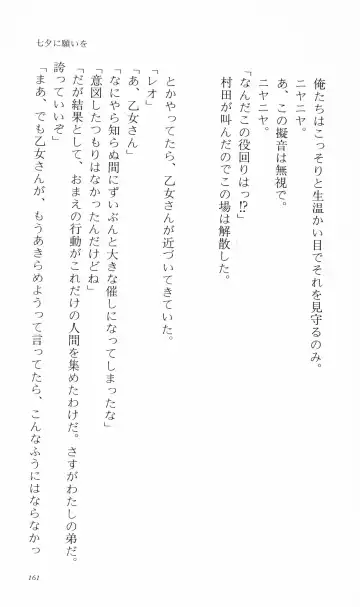 [Denki Shougun] Tsuyokiss Bangaihen 3 - Kono Te ni Nigiru Mono Fhentai - Page 171