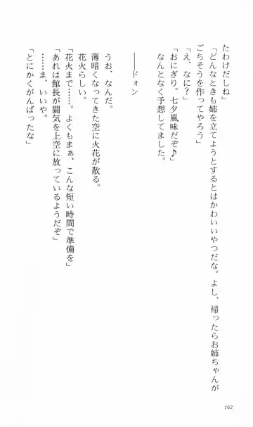 [Denki Shougun] Tsuyokiss Bangaihen 3 - Kono Te ni Nigiru Mono Fhentai - Page 172