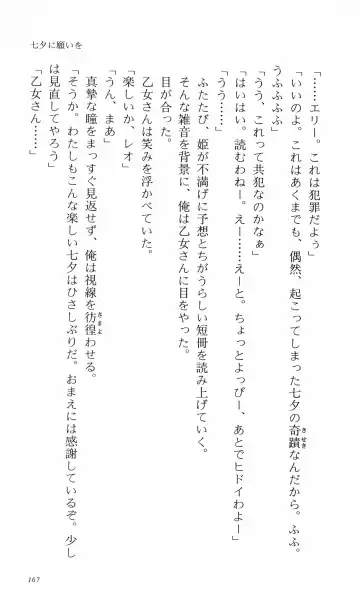 [Denki Shougun] Tsuyokiss Bangaihen 3 - Kono Te ni Nigiru Mono Fhentai - Page 177