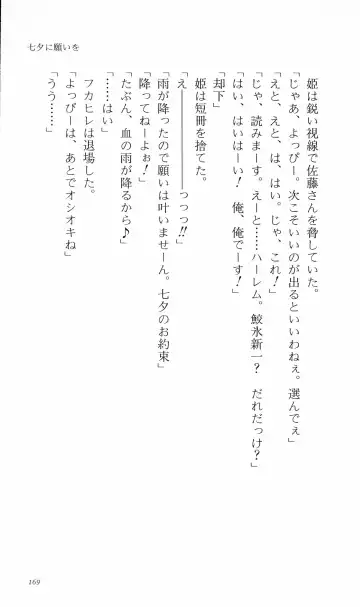 [Denki Shougun] Tsuyokiss Bangaihen 3 - Kono Te ni Nigiru Mono Fhentai - Page 179