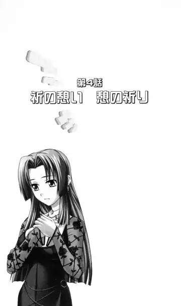 [Denki Shougun] Tsuyokiss Bangaihen 3 - Kono Te ni Nigiru Mono Fhentai - Page 181