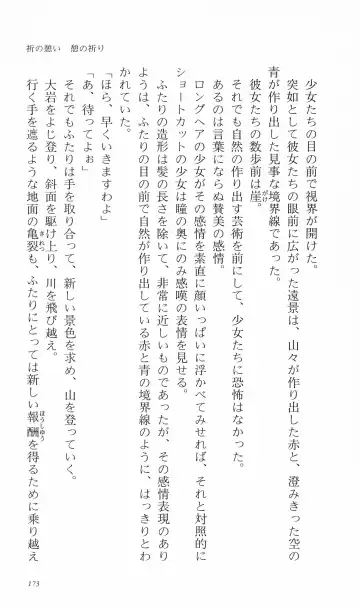 [Denki Shougun] Tsuyokiss Bangaihen 3 - Kono Te ni Nigiru Mono Fhentai - Page 183