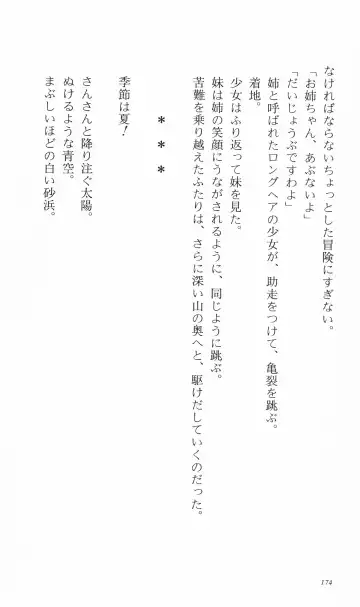 [Denki Shougun] Tsuyokiss Bangaihen 3 - Kono Te ni Nigiru Mono Fhentai - Page 184