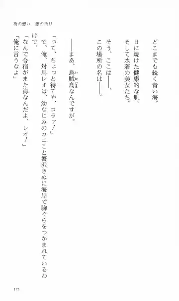 [Denki Shougun] Tsuyokiss Bangaihen 3 - Kono Te ni Nigiru Mono Fhentai - Page 185