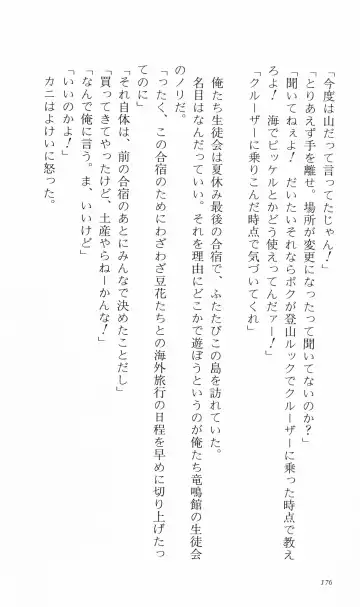 [Denki Shougun] Tsuyokiss Bangaihen 3 - Kono Te ni Nigiru Mono Fhentai - Page 186