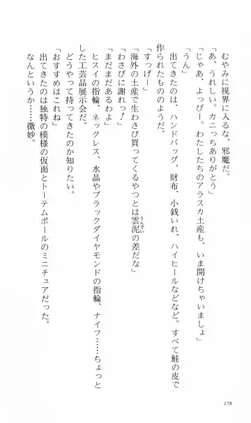 [Denki Shougun] Tsuyokiss Bangaihen 3 - Kono Te ni Nigiru Mono Fhentai - Page 188