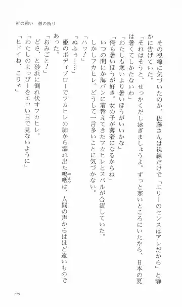 [Denki Shougun] Tsuyokiss Bangaihen 3 - Kono Te ni Nigiru Mono Fhentai - Page 189