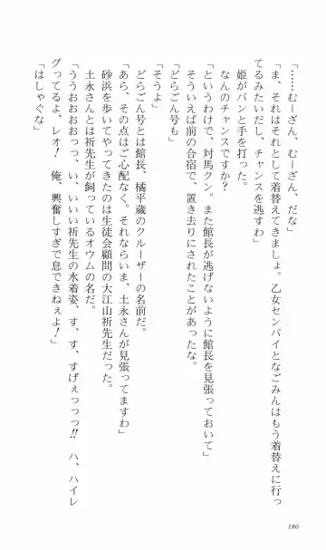 [Denki Shougun] Tsuyokiss Bangaihen 3 - Kono Te ni Nigiru Mono Fhentai - Page 190