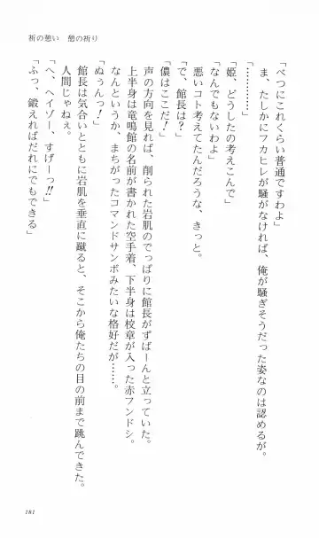 [Denki Shougun] Tsuyokiss Bangaihen 3 - Kono Te ni Nigiru Mono Fhentai - Page 191