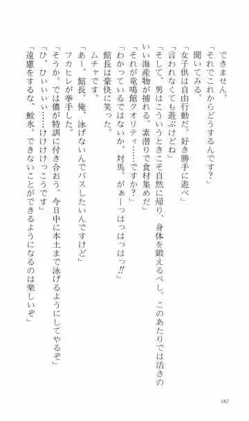 [Denki Shougun] Tsuyokiss Bangaihen 3 - Kono Te ni Nigiru Mono Fhentai - Page 192