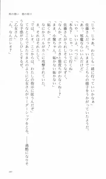 [Denki Shougun] Tsuyokiss Bangaihen 3 - Kono Te ni Nigiru Mono Fhentai - Page 195