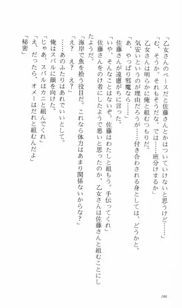 [Denki Shougun] Tsuyokiss Bangaihen 3 - Kono Te ni Nigiru Mono Fhentai - Page 196