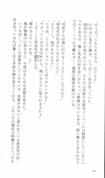 [Denki Shougun] Tsuyokiss Bangaihen 3 - Kono Te ni Nigiru Mono Fhentai - Page 198