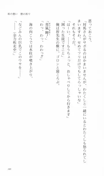 [Denki Shougun] Tsuyokiss Bangaihen 3 - Kono Te ni Nigiru Mono Fhentai - Page 199