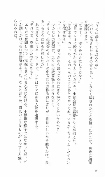 [Denki Shougun] Tsuyokiss Bangaihen 3 - Kono Te ni Nigiru Mono Fhentai - Page 20