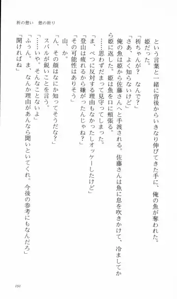 [Denki Shougun] Tsuyokiss Bangaihen 3 - Kono Te ni Nigiru Mono Fhentai - Page 201