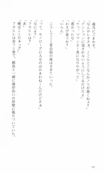 [Denki Shougun] Tsuyokiss Bangaihen 3 - Kono Te ni Nigiru Mono Fhentai - Page 202