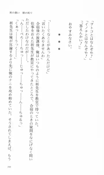 [Denki Shougun] Tsuyokiss Bangaihen 3 - Kono Te ni Nigiru Mono Fhentai - Page 203