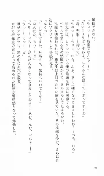 [Denki Shougun] Tsuyokiss Bangaihen 3 - Kono Te ni Nigiru Mono Fhentai - Page 204