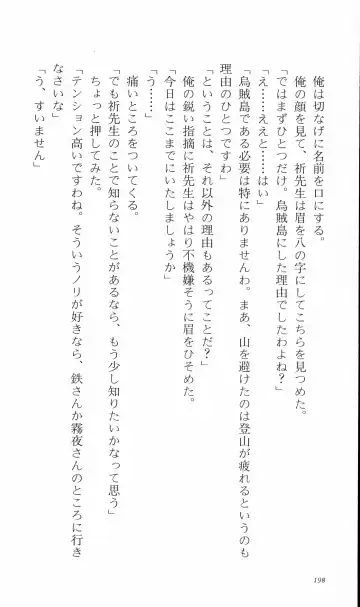 [Denki Shougun] Tsuyokiss Bangaihen 3 - Kono Te ni Nigiru Mono Fhentai - Page 208