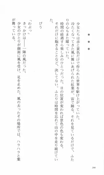 [Denki Shougun] Tsuyokiss Bangaihen 3 - Kono Te ni Nigiru Mono Fhentai - Page 210