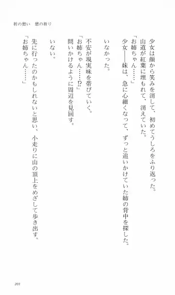 [Denki Shougun] Tsuyokiss Bangaihen 3 - Kono Te ni Nigiru Mono Fhentai - Page 211