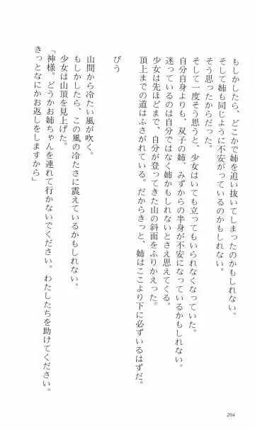 [Denki Shougun] Tsuyokiss Bangaihen 3 - Kono Te ni Nigiru Mono Fhentai - Page 214