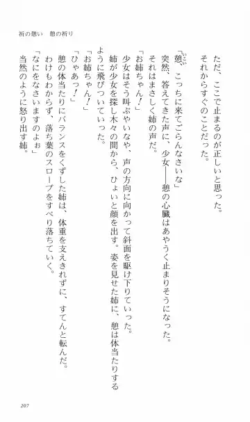 [Denki Shougun] Tsuyokiss Bangaihen 3 - Kono Te ni Nigiru Mono Fhentai - Page 217