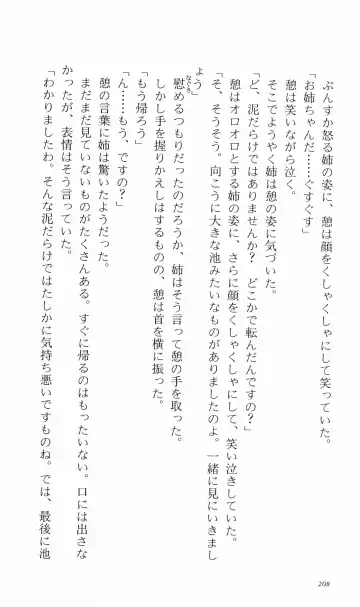 [Denki Shougun] Tsuyokiss Bangaihen 3 - Kono Te ni Nigiru Mono Fhentai - Page 218