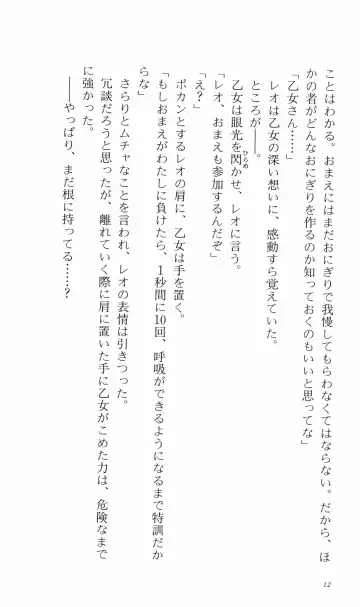 [Denki Shougun] Tsuyokiss Bangaihen 3 - Kono Te ni Nigiru Mono Fhentai - Page 22