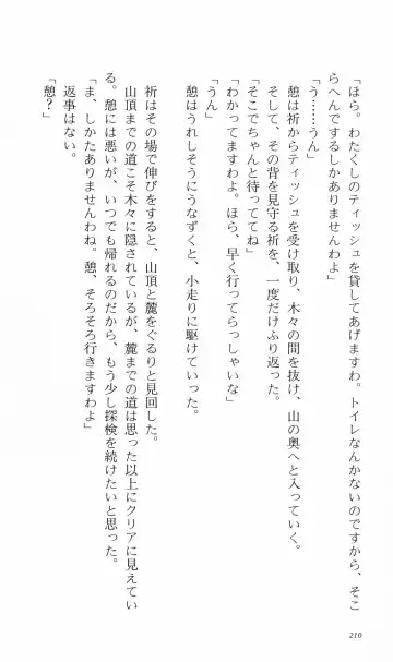 [Denki Shougun] Tsuyokiss Bangaihen 3 - Kono Te ni Nigiru Mono Fhentai - Page 220