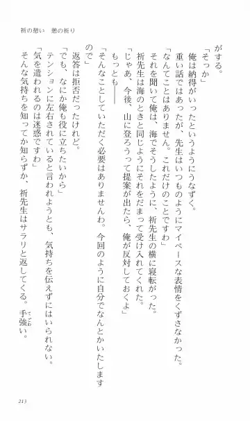 [Denki Shougun] Tsuyokiss Bangaihen 3 - Kono Te ni Nigiru Mono Fhentai - Page 223