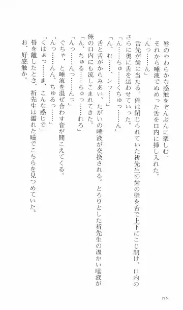 [Denki Shougun] Tsuyokiss Bangaihen 3 - Kono Te ni Nigiru Mono Fhentai - Page 226