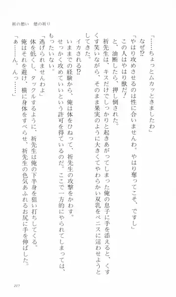 [Denki Shougun] Tsuyokiss Bangaihen 3 - Kono Te ni Nigiru Mono Fhentai - Page 227