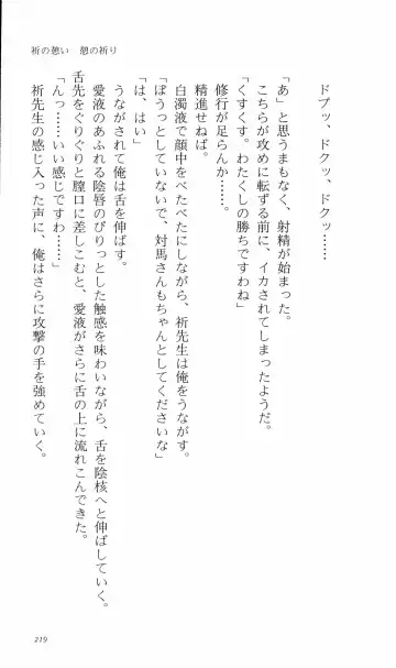 [Denki Shougun] Tsuyokiss Bangaihen 3 - Kono Te ni Nigiru Mono Fhentai - Page 229