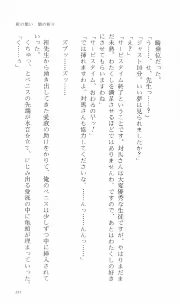 [Denki Shougun] Tsuyokiss Bangaihen 3 - Kono Te ni Nigiru Mono Fhentai - Page 231