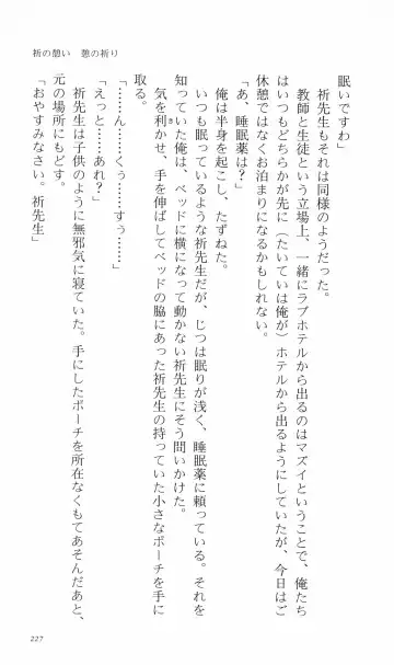 [Denki Shougun] Tsuyokiss Bangaihen 3 - Kono Te ni Nigiru Mono Fhentai - Page 237