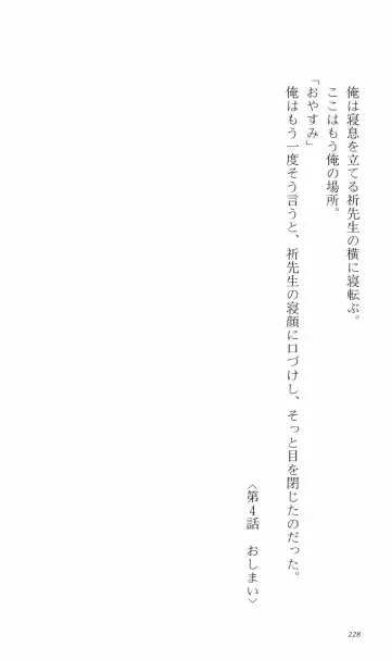 [Denki Shougun] Tsuyokiss Bangaihen 3 - Kono Te ni Nigiru Mono Fhentai - Page 238