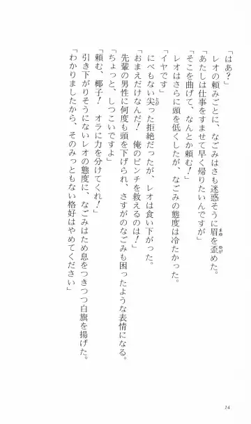 [Denki Shougun] Tsuyokiss Bangaihen 3 - Kono Te ni Nigiru Mono Fhentai - Page 24