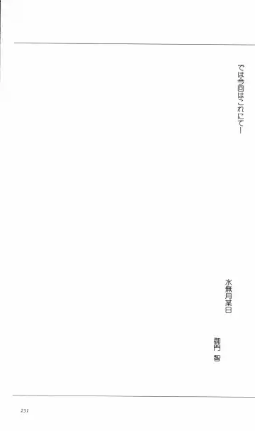 [Denki Shougun] Tsuyokiss Bangaihen 3 - Kono Te ni Nigiru Mono Fhentai - Page 241