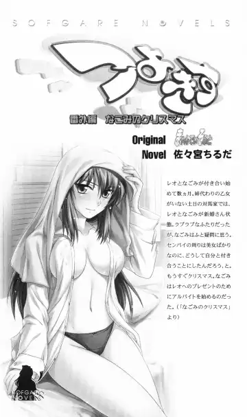 [Denki Shougun] Tsuyokiss Bangaihen 3 - Kono Te ni Nigiru Mono Fhentai - Page 247