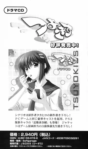 [Denki Shougun] Tsuyokiss Bangaihen 3 - Kono Te ni Nigiru Mono Fhentai - Page 249