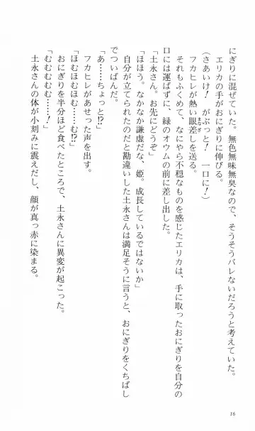 [Denki Shougun] Tsuyokiss Bangaihen 3 - Kono Te ni Nigiru Mono Fhentai - Page 26