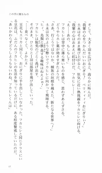 [Denki Shougun] Tsuyokiss Bangaihen 3 - Kono Te ni Nigiru Mono Fhentai - Page 27