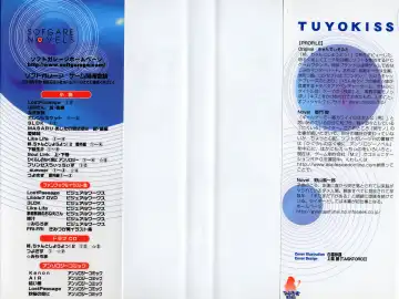 [Denki Shougun] Tsuyokiss Bangaihen 3 - Kono Te ni Nigiru Mono Fhentai - Page 3