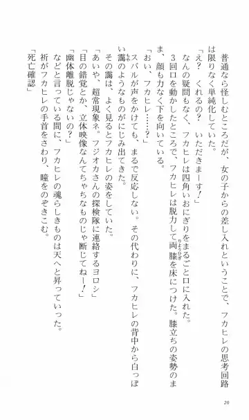 [Denki Shougun] Tsuyokiss Bangaihen 3 - Kono Te ni Nigiru Mono Fhentai - Page 30