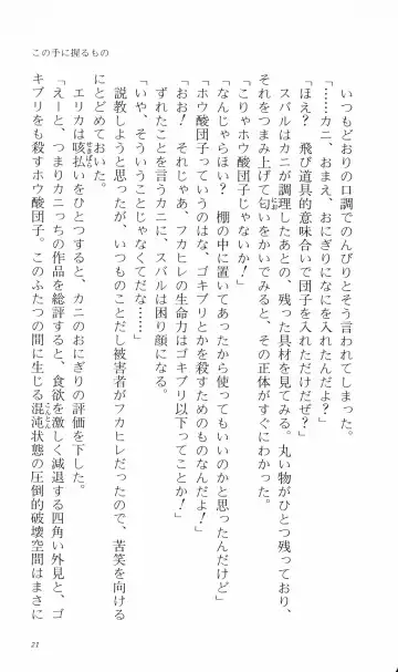 [Denki Shougun] Tsuyokiss Bangaihen 3 - Kono Te ni Nigiru Mono Fhentai - Page 31