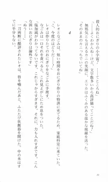 [Denki Shougun] Tsuyokiss Bangaihen 3 - Kono Te ni Nigiru Mono Fhentai - Page 32